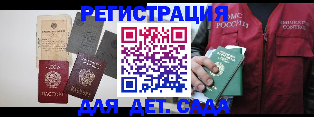 прописка от собственника в Северске
