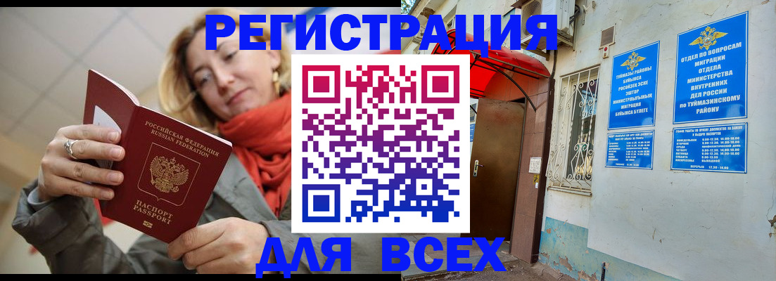 прописка иностранных граждан в Северске